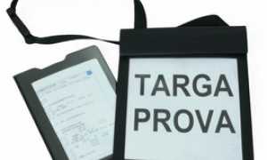 targa prova